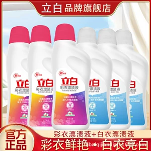 Жидкость для отбеливания цветной одежды Guangzhou Libai, 600 г * 3 бутылки + жидкость для отбеливания белой одежды, 600 г * 3 бутылки, оптом в супермаркетах