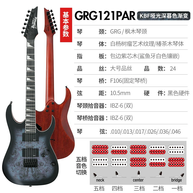 Ibanez Ibanez GRG121/120/220/131 Getting Startess Double Shake Set Double Shake Set Telecom