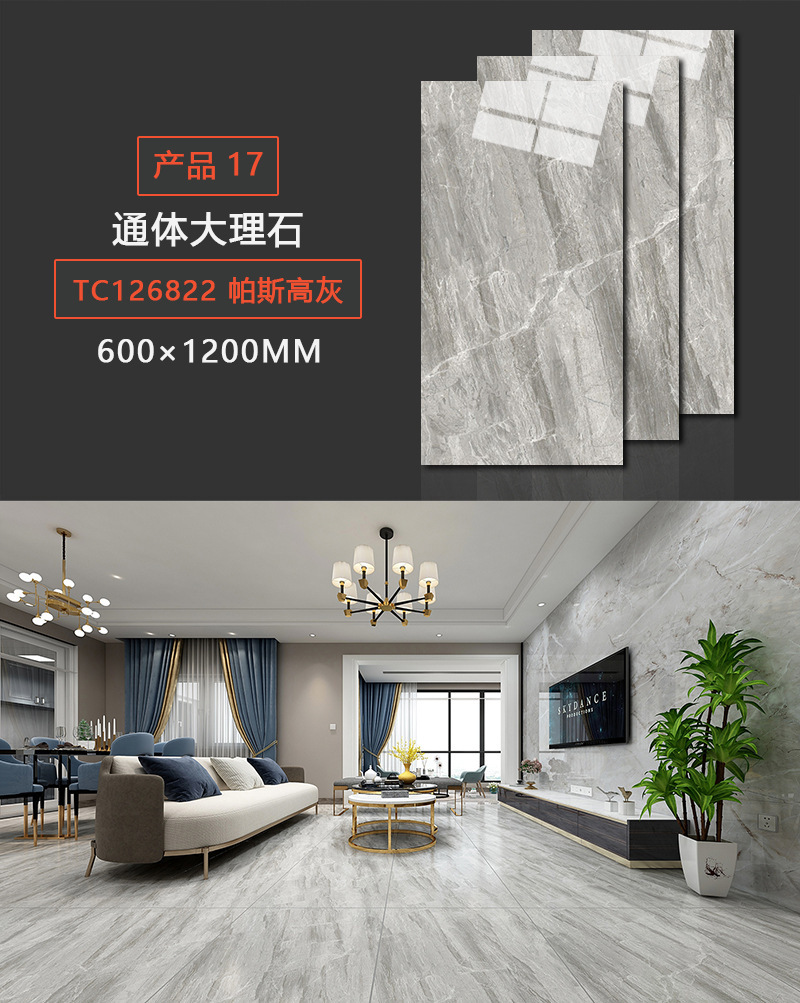 佛山金时代通体大理石瓷砖600x1200客厅卧室地板砖卫生间防滑地砖-阿里巴巴