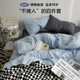 Maternal and Infant Grade Class A genuine goods Bed Four-piece Set ins Naked Sleep Pure Water Wash Cotton Bed Sheet Quilt Cover Dormitory Three-piece Set