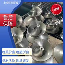 淤泥排放 大流量 不锈钢离心泵 规格齐全 亚耐泵阀