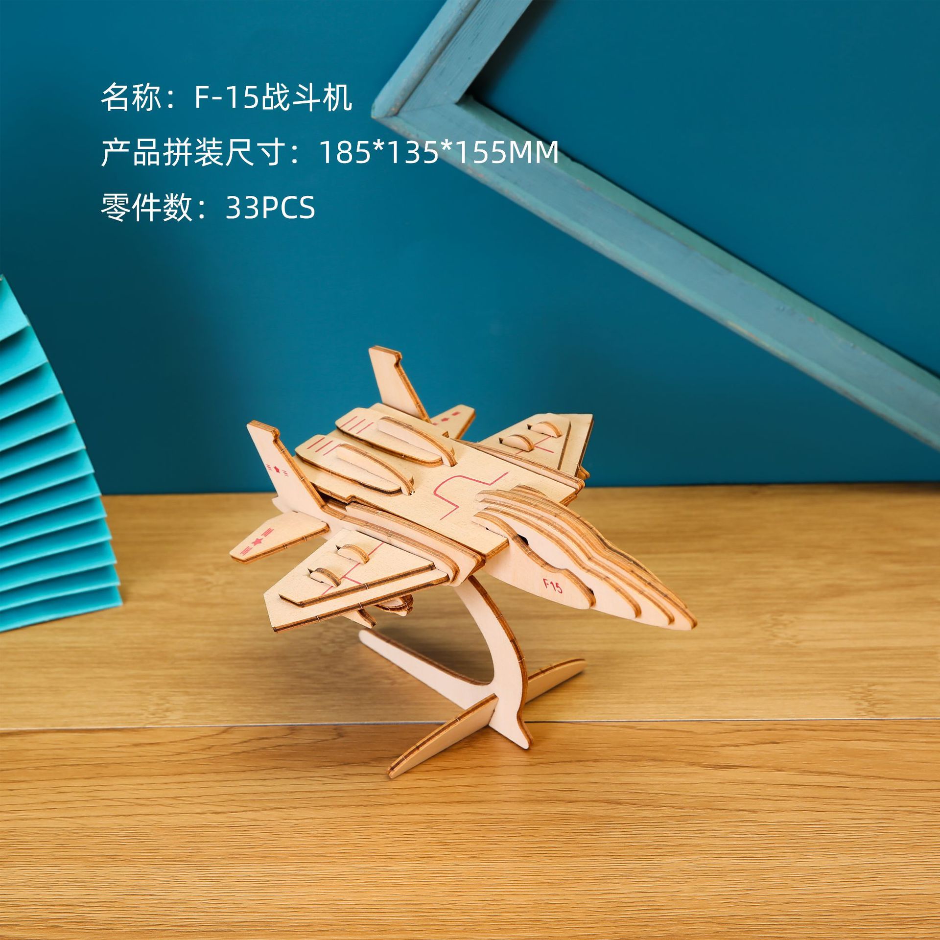 A-02 F-15战斗机.jpg