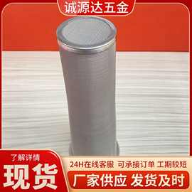 过滤网筒304冲孔金属工业编制圆柱形过滤器 不锈钢咖啡过滤器