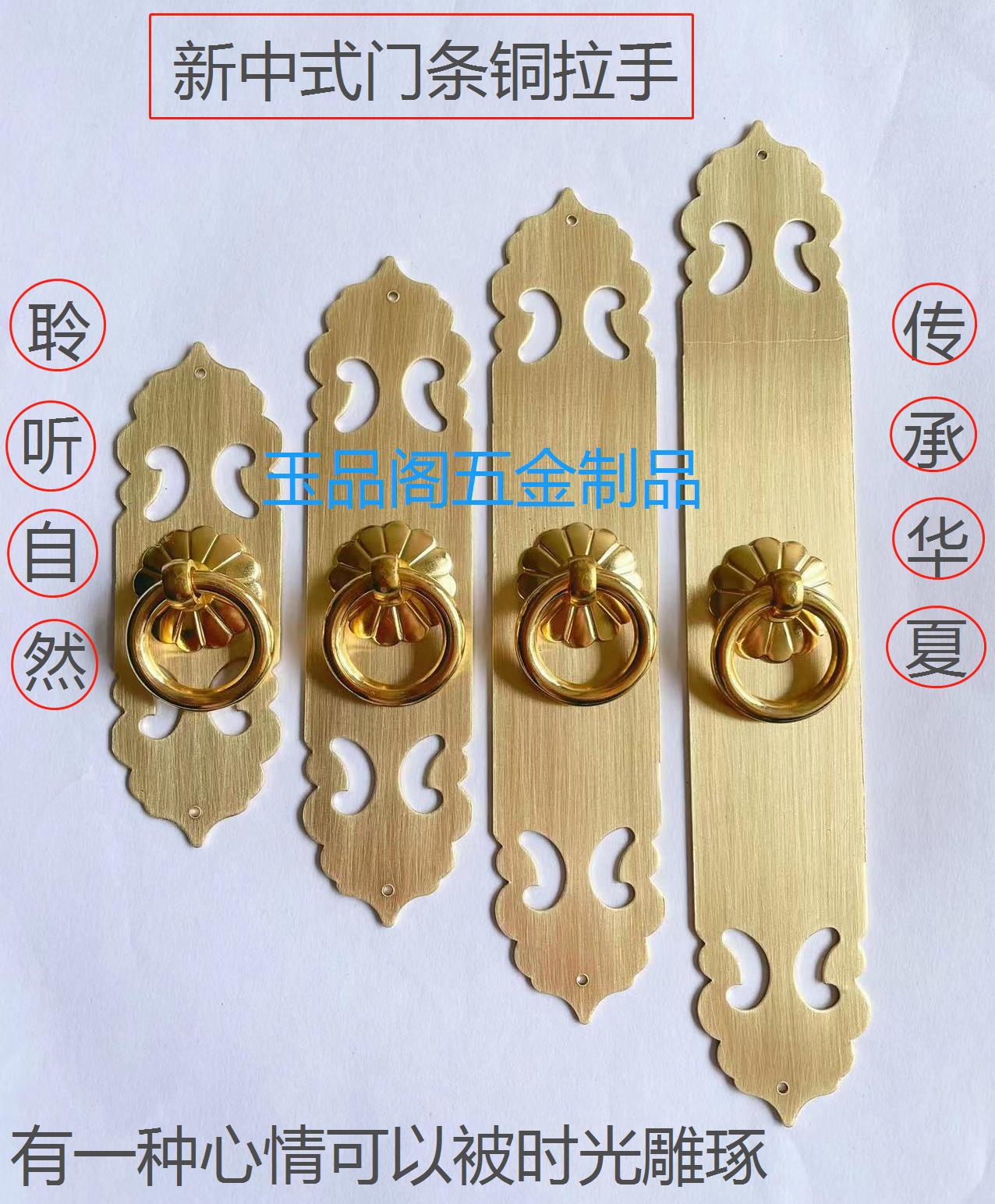 Factory direct supply of simple door copper strip pull rings