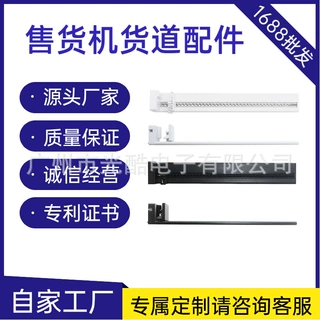 售货机新款货道配件推杆式螺旋货道弹簧式推板全自动盲盒机组件