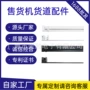 新款弹簧式螺旋自动售货机