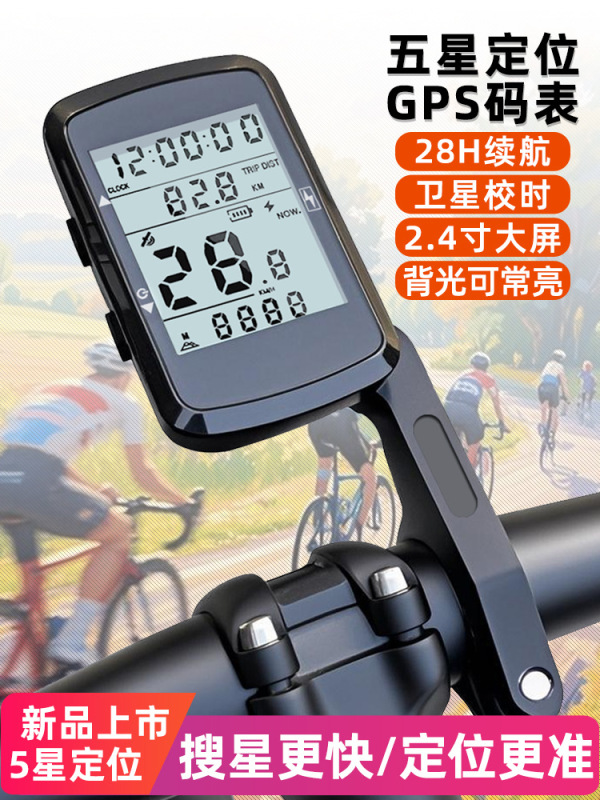 新製品発売 GPS ワイヤレスコードメーター自転車ロードコードメーター大画面バックライトマウンテンバイクロードバイクスピードメーター|undefined