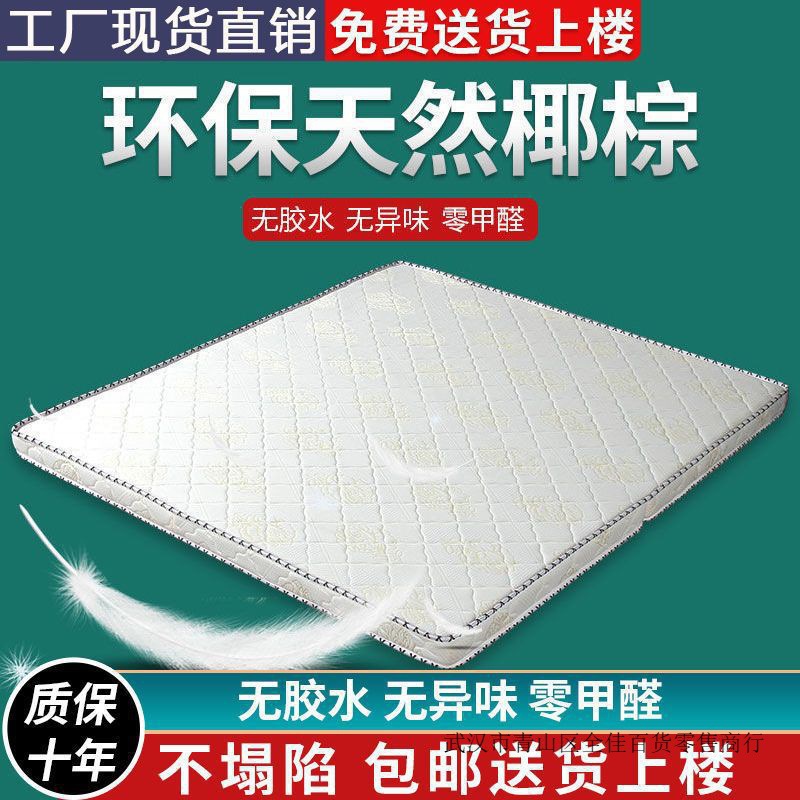 经济型环保3椰棕床垫1.8双人棕垫偏硬1.5加厚棕榈折叠床垫