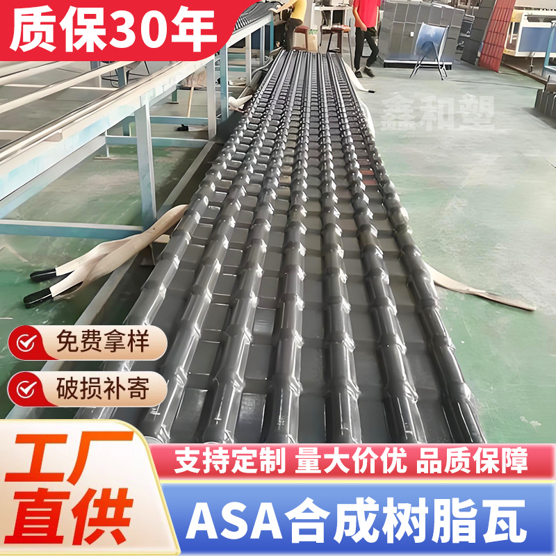 佛山铂金树脂瓦厂家批发ASA合成屋面瓦仿古别墅瓦琉璃瓦小青瓦塑