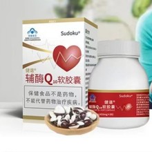 辅酶Q10软胶囊450mg*80粒Sudoku健谐牌未来生物新零售官网同步