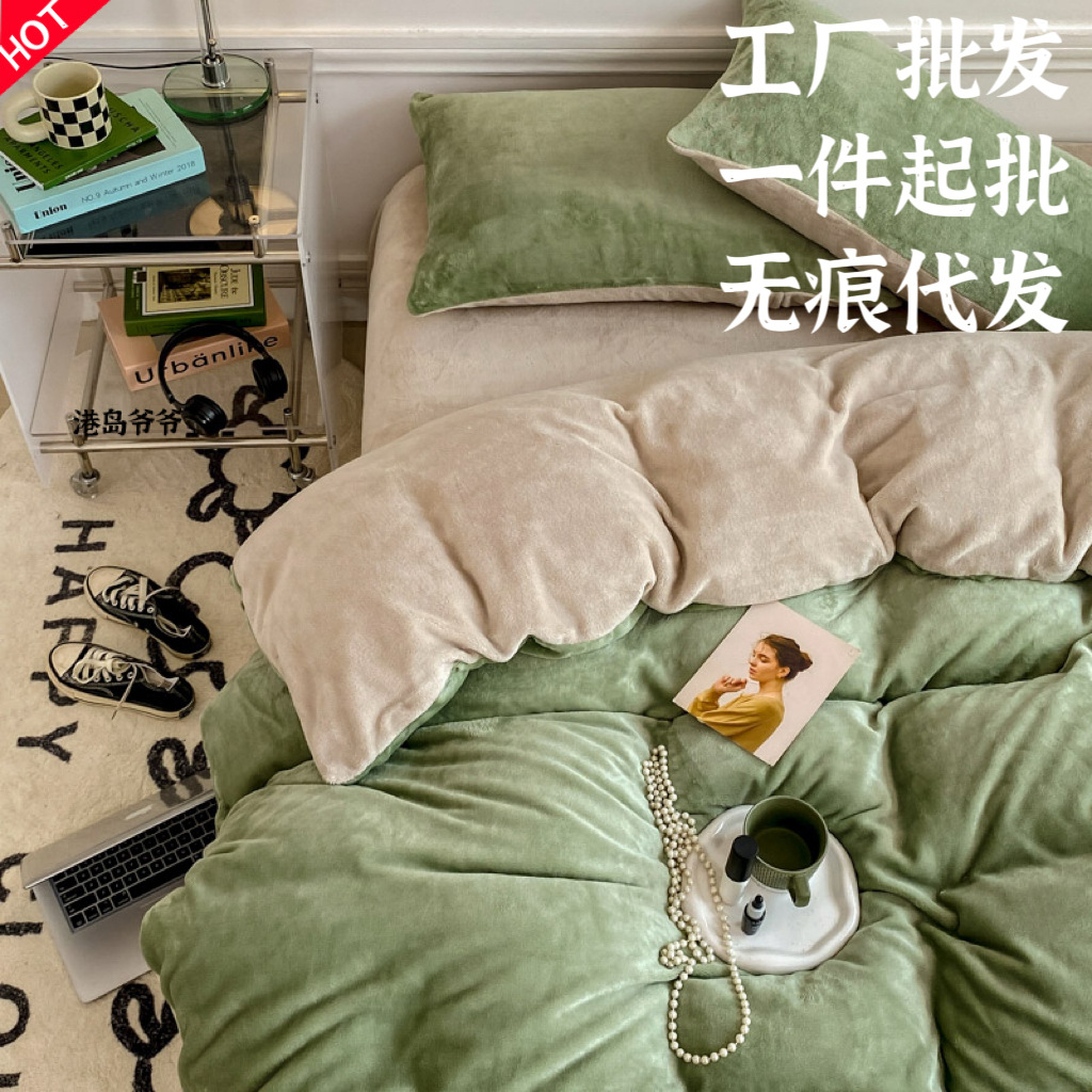 ins加厚牛奶绒A类四件套冬季法兰绒珊瑚绒被套被罩床笠宿舍三件套