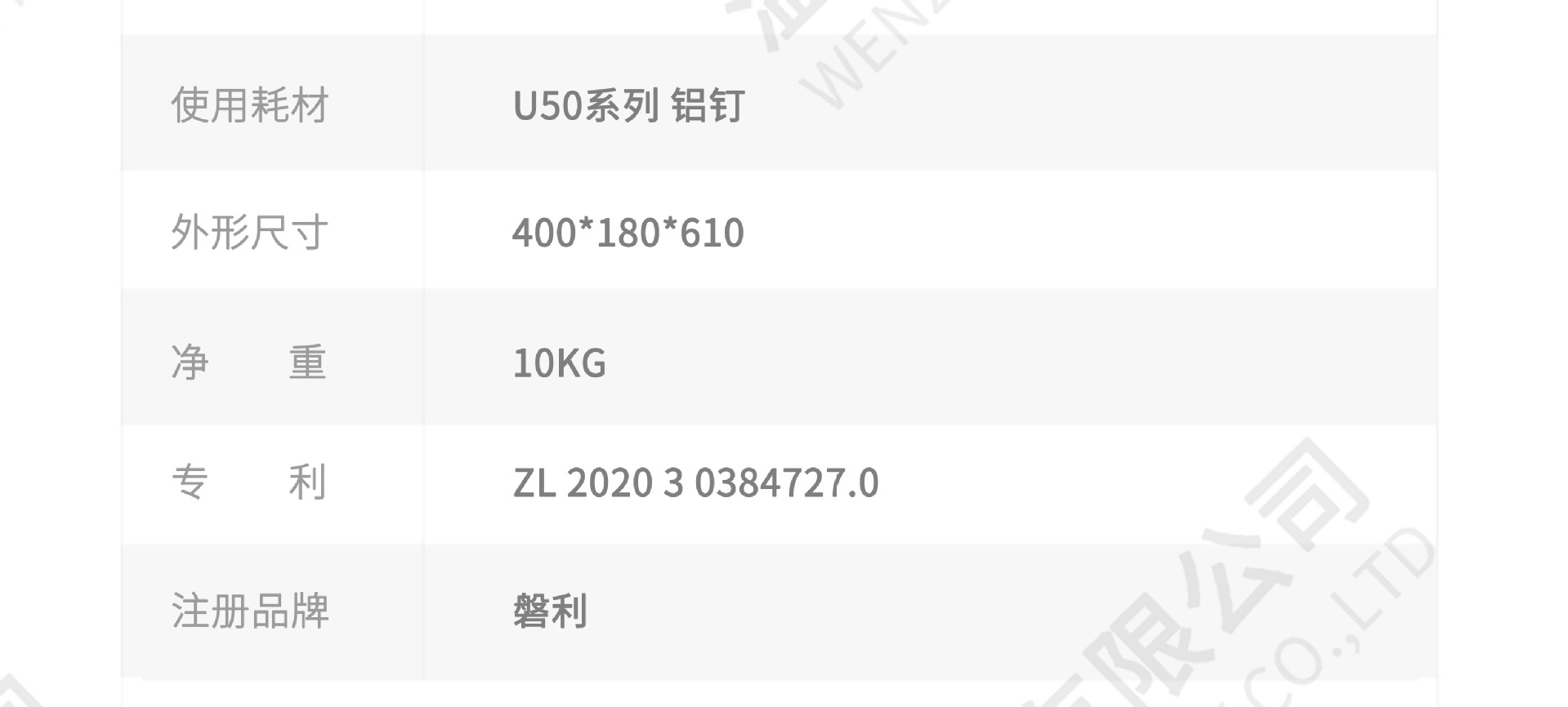 手单详情页无线端_04