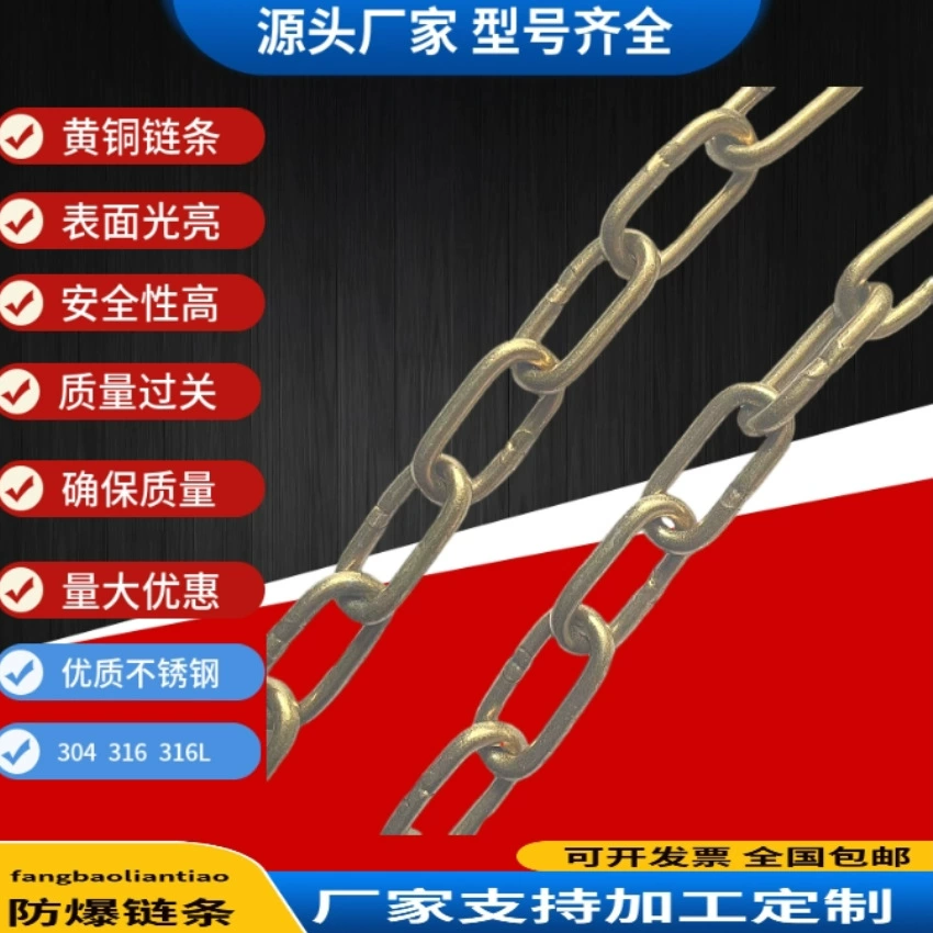 Гуандун Поставка латунных цепей Спецификация 3mm 4mm 5mm Шэньчжэнь оптовая продажа латунных цепей производителей цена скидка
