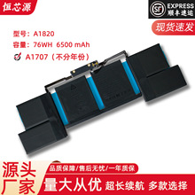适用于苹果电脑macbook pro A1707 A1820 MLH32 H42 笔记本电池