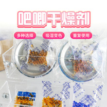 1g克橙色变色硅胶干燥剂吧唧徽章小包防锈剂图书书籍防潮吸湿剂