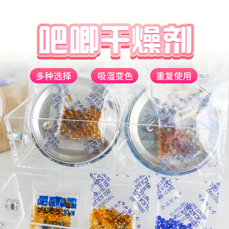 1g克橙色变色硅胶干燥剂吧唧徽章小包防锈剂图书书籍防潮吸湿剂