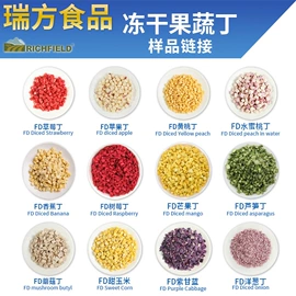 脱水蔬菜;综合蔬果干;草莓干
