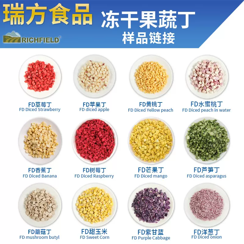 冻干果蔬丁厂家 冻干水果干蔬菜烘焙水果茶配料零食果干样品批发