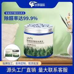 知能はホルムアルデヒドの変色ゼリーを除いて、アルデヒドの99% を効果的に除去します。