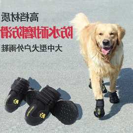狗鞋子冬季新款金毛拉布拉多犬萨摩中大型犬宠物鞋防水防滑耐磨热