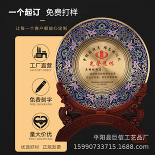 Cloisonne Memorial Bronze Plate Ornaments Retired Retired Teachers Chamber of Commerce Association Wooden Round Award Plaque Authorized Plate