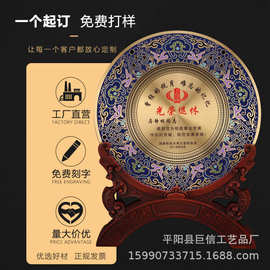 景泰蓝纪念铜盘摆件退伍退役退休教师商会协会木质圆奖牌匾授权牌