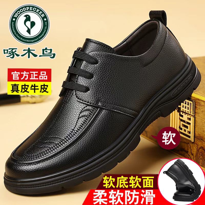 Woodpecker Men's Shoes New Genuine Leather Business Casual Leather Shoes Men's Breathable Non-Slip Soft Sole Middle-Aged and Elderly Dad's Shoes