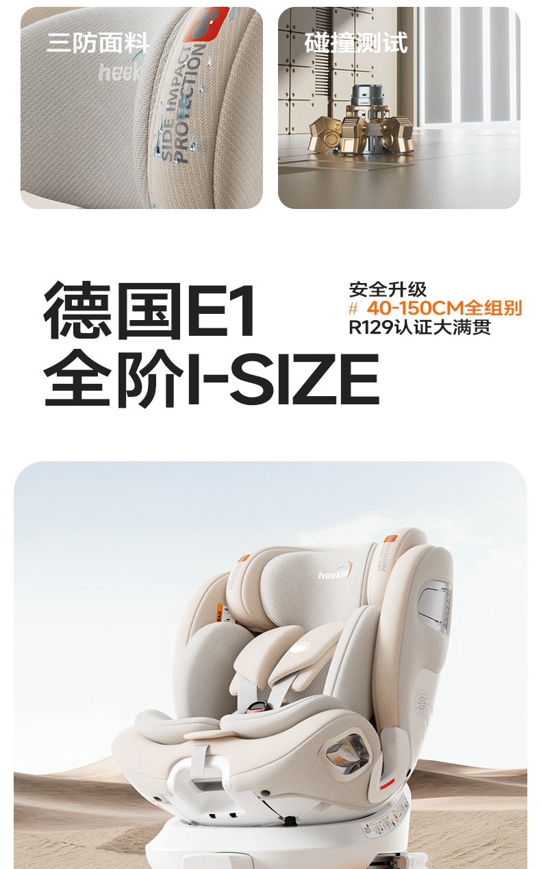 Heekin Smart Ventilation Car Child Safety Seat for Infants and Babies, Suitable for Ages 0 to 12, with Reclining Function