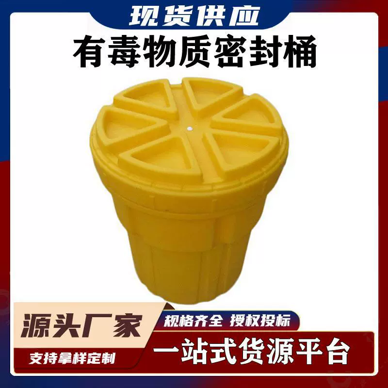 Химическая аварийная обработка баррель токсичное вещество уплотнение ведро утечки аварийного обращения ведро