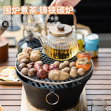 户外围炉煮茶烧烤炉冬季室内外中式铸铁炭炉加厚内胆取暖炭烤火炉