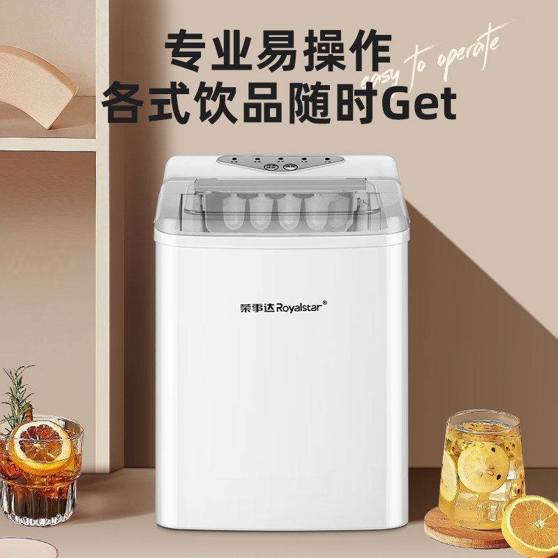 Royalstar Ice Maker, Household Small Fully Automatic Ice Cube Machine for Milk Tea Shops, Dormitory Students, and Convenient Car-Mounted Ice Maker