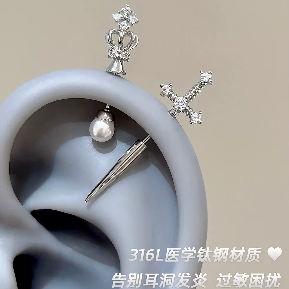 316L医用钛钢高位珍珠权杖耳骨钉光珠龙爪耳钉小众设计感独特耳饰