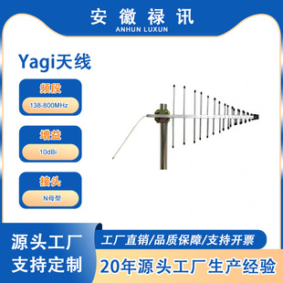 DAS��138-800MHz 10dBi-100w-Nĸ�^- Yagi�쾀����춹�����ȫ�W�j