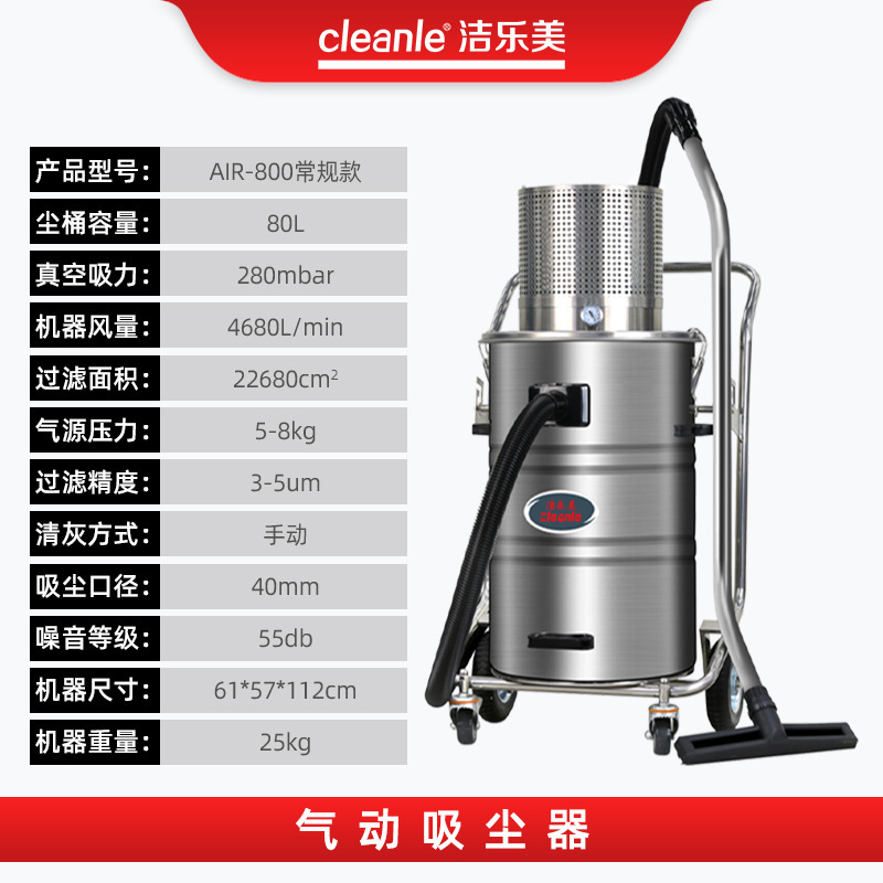 Industrial Pneumatic Vacuum Cleaner Air-800 Marine Pneumatic Vacuum Cleaner Shipyard Workshop Cleaning Iron Filings Dust Industrial Pneumatic Vacuum Cleaner Air-800 Marine Pneumatic Vacuum Cleaner Shipyard Workshop Cleaning Iron Filings Dust