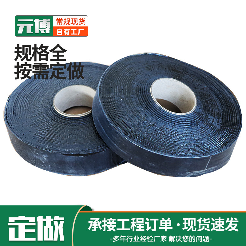 道路养护自粘式贴缝带直供 沥青胶条沥青胶带 公路水泥路面压缝带