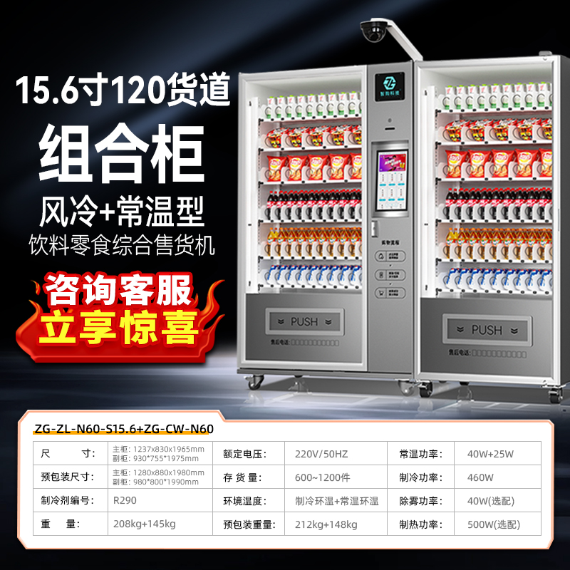 15.6inch 화면 120 캐리지 메인 캐비닛 공기 냉각 + 얼굴 인식 + 전체 기계 모니터링 + 보조 캐비닛 상온