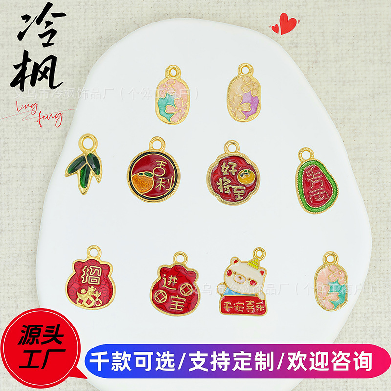 国风祝福小字牌diy合金滴油钥匙扣红绳吊坠手链挂件饰品配件批发