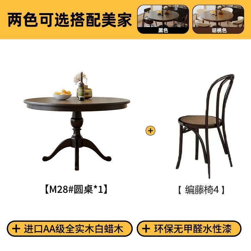 美式圆形白蜡木问实木餐桌椅黑色法式中复古风圆桌北欧小户型饭桌|undefined