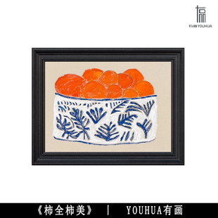 Youhua "Persimmon Beauty" Retro Nanyang Medieval Living Room Bedroom Hand-Painted Art Normcore Art Gallery Oil Painting