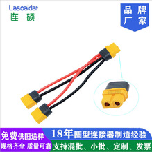 XT30 60 90 EC2 3 5 AS�㽶�^TX ��CTRX ��mT�庽ģ����D�Ӿ�