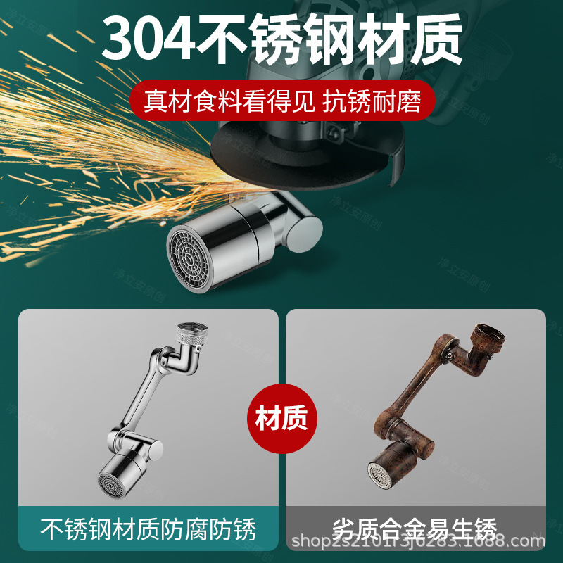 304 ステンレス鋼ロボットアームユニバーサル蛇口蛇口洗面台回転可能な多機能防滴アダプター|undefined