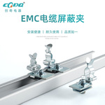 EMC电缆屏蔽夹 TSC屏蔽接地端子 防电磁线夹宽C型DIN导轨