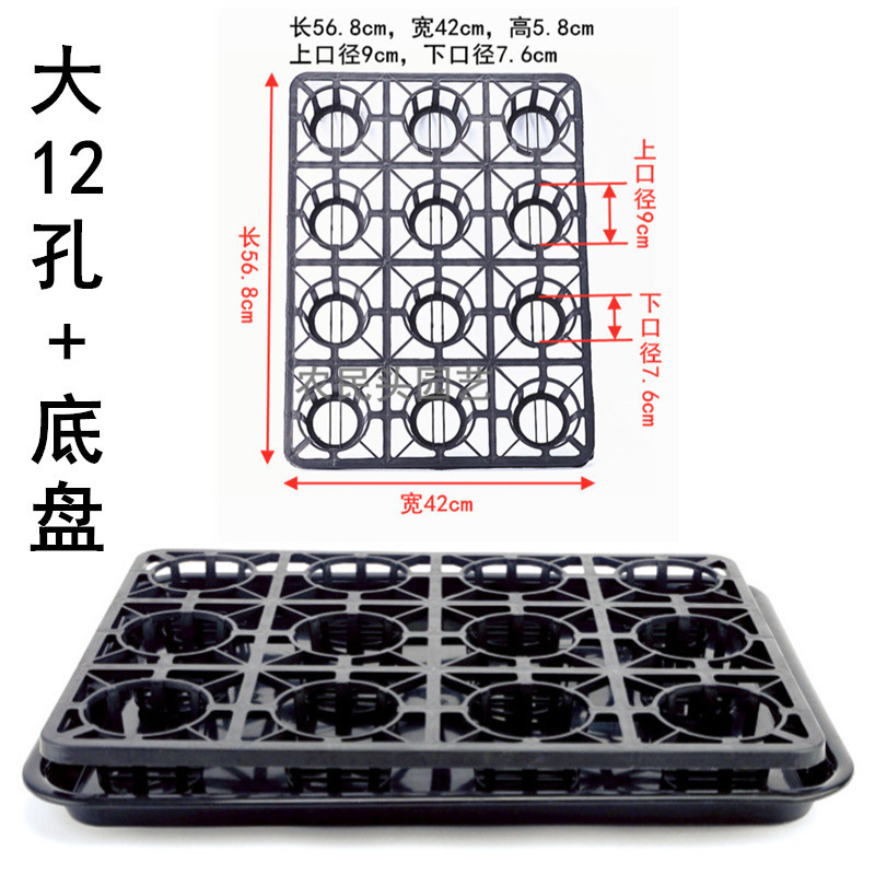花盆底做托盘石斛蝴蝶兰托架12孔15243048孔多肉移动固定花架工厂|undefined