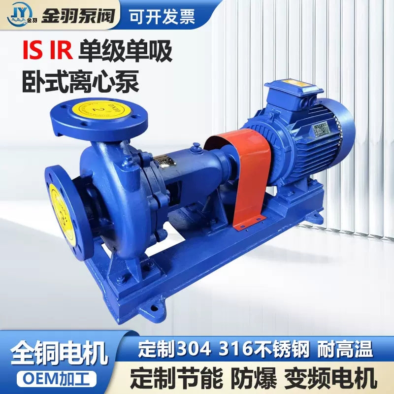 IS型单级单吸卧式离心泵大口径大流量分体式单级离心泵卧式清水泵