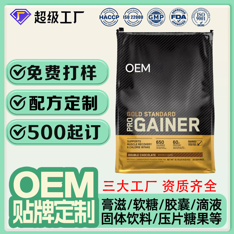 Cross-Border Amazon Sports Muscle Protein Powder Oem Customization Chocolate-Flavored Whey Protein Powder Oem Processing