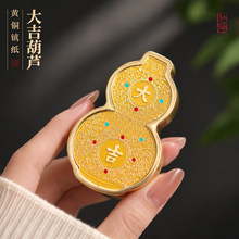 兰斋大吉葫芦镇纸黄铜文房四宝女生压纸压书练毛笔书画镇纸送礼镇