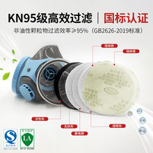 成楷科技硅胶KN95防尘面具工业防粉尘电焊烟面罩双过滤棉面罩批发