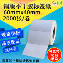 60*40*2000 �l�a�� 60X40 �˺��� �l�a��ӡ�� �����z �~�漈 �N��