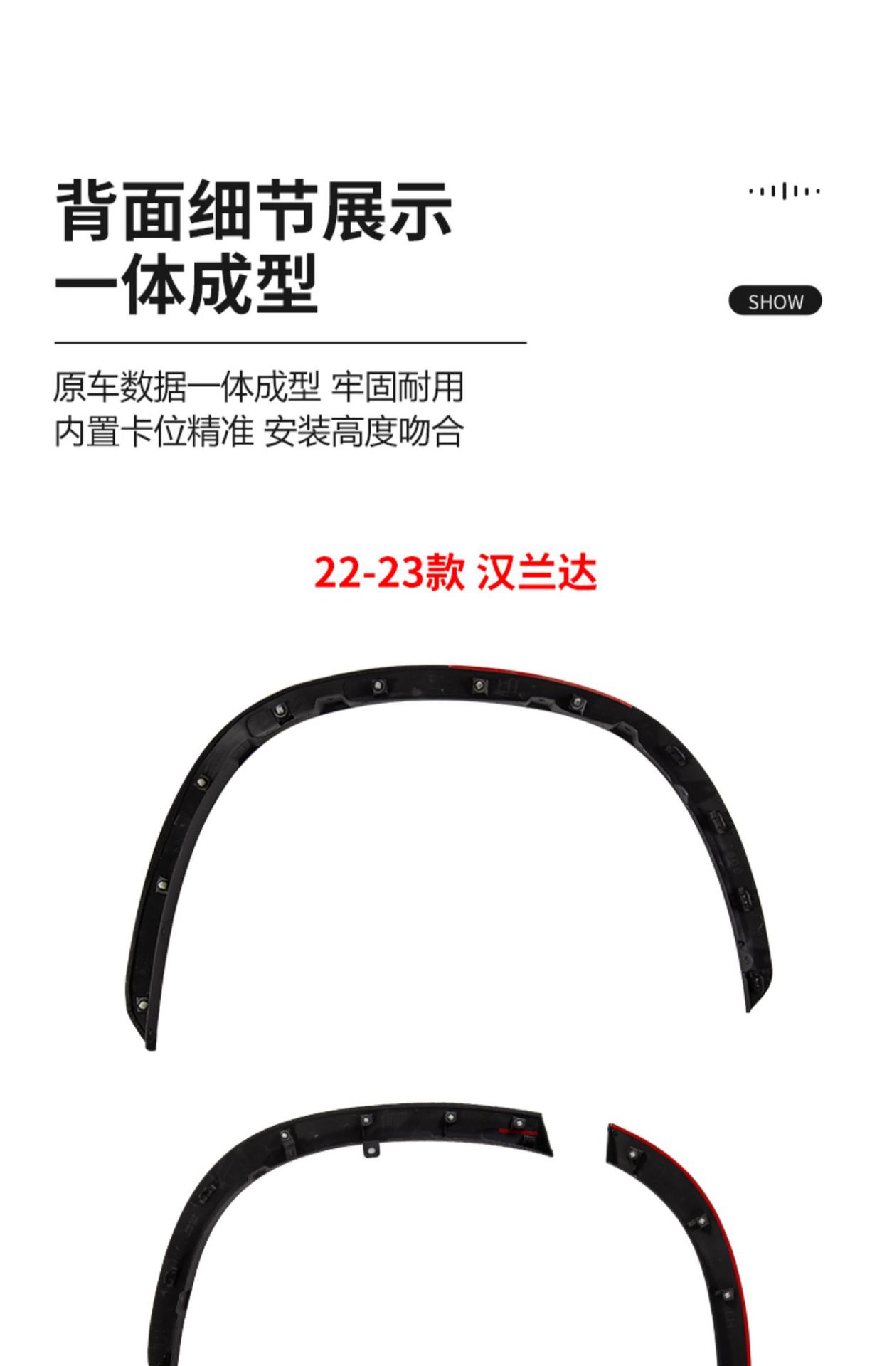 Suitable for 22-23 Toyota Highlander front and rear wheel eyebrow wheel trim plate leaf plate anti-friction plate anti-collision strip