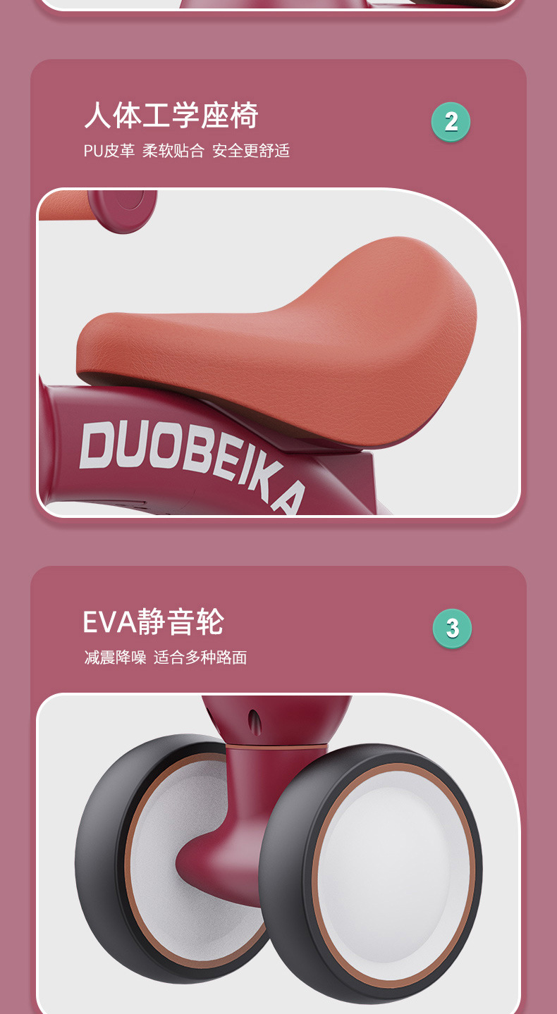 儿童四轮平衡车_02_17